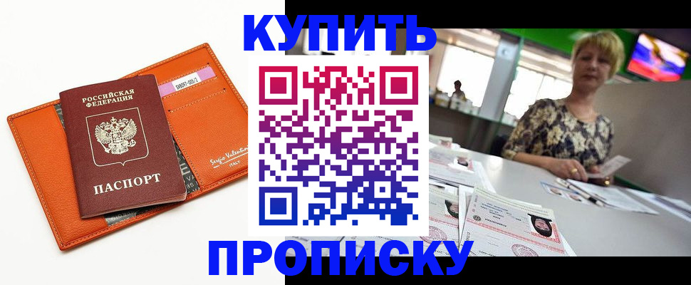 прописка поиск в Эртили