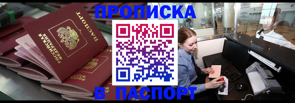прописка для школы в Эртили